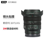 Meibendo Sony FE16F1.8G lens qoruyucu film etiketi Sony 161.8 dəri 3M üçün uyğundur