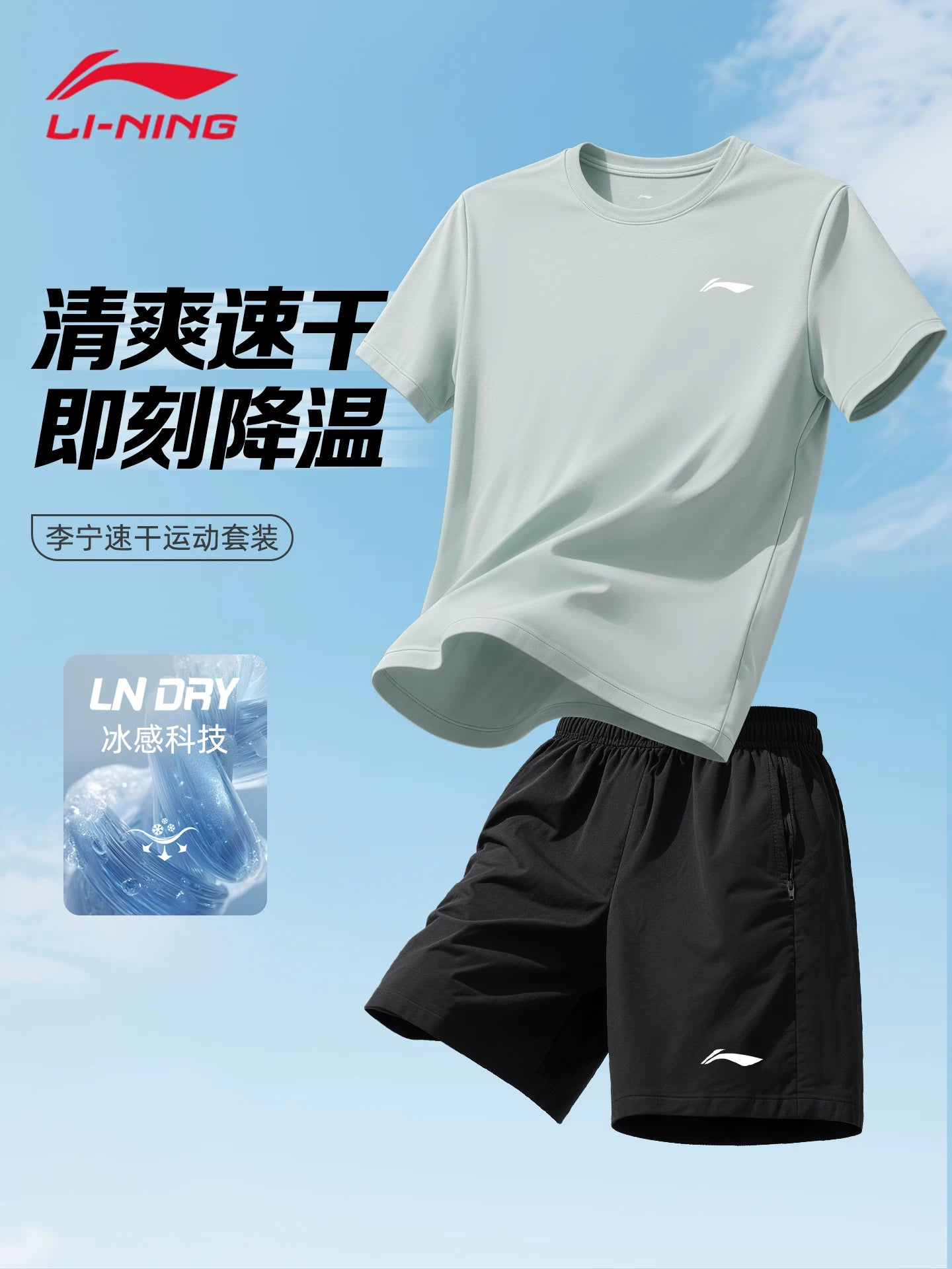 Li Ning kişi idman kostyumu fermuar şort buz ipək tez quruyan üst təsadüfi qısaqol köynək yay qaçış fitnes