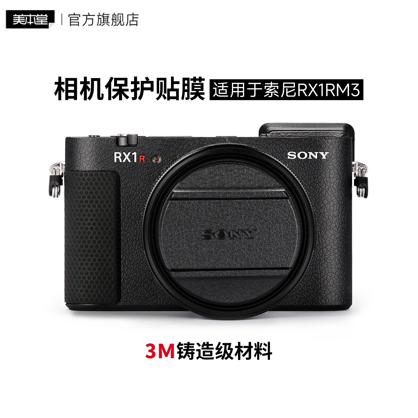 Meibentang Sony RX1RM3 kamera bədən filmi RX1R III qara kart kamera stiker qoruyucu film 3M üçün uyğundur