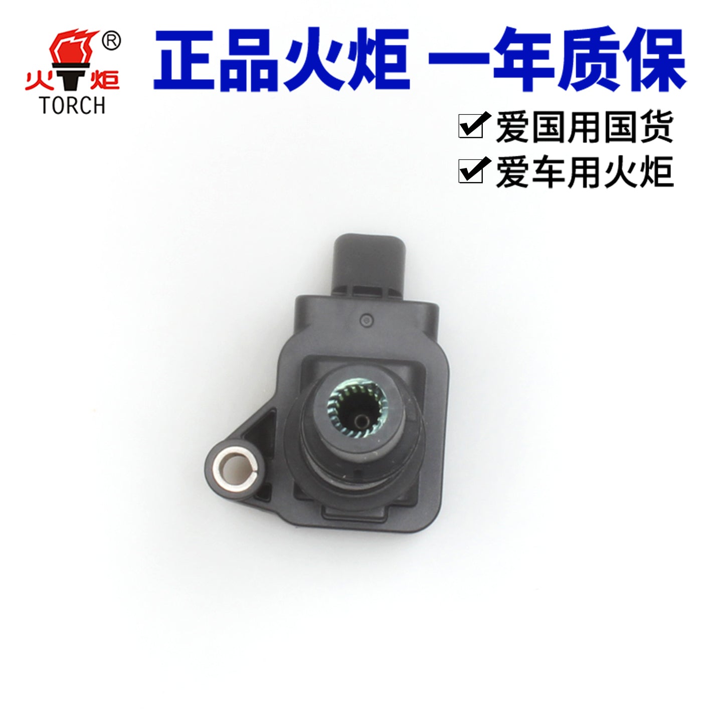 Compatible with Lynk &amp; Co, Geely Binrui, Binyue, Boyue, Emgrand, Thor, Haoyue, Jiaji, Xingrui, Galaxy Torch Ignition Coil