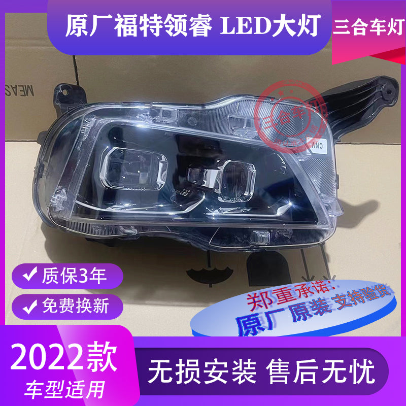 Ford Passat 2022-2023 high-specification LED headlight assembly modification, compatible with original and genuine car parts.
