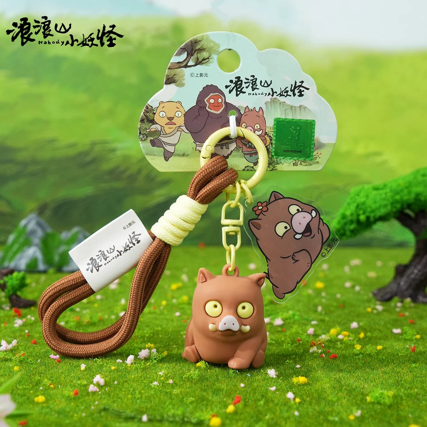 Genuine Langlang Mountain Little Monsters: Pig Devil, Featherman, Frog Spirit, Gorilla Monster, Car Keychain, Backpack Charm