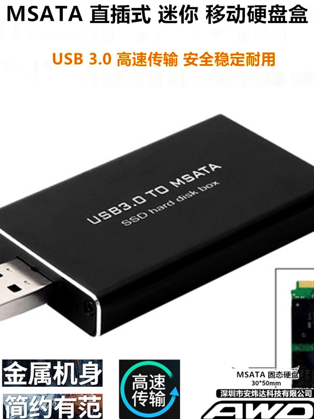 MSATA-dan USB3.0-a mobil sərt disk qutusu MSATA SSD bərk hal sürücüsündən USB3.0 ötürmə qutusuna U disk