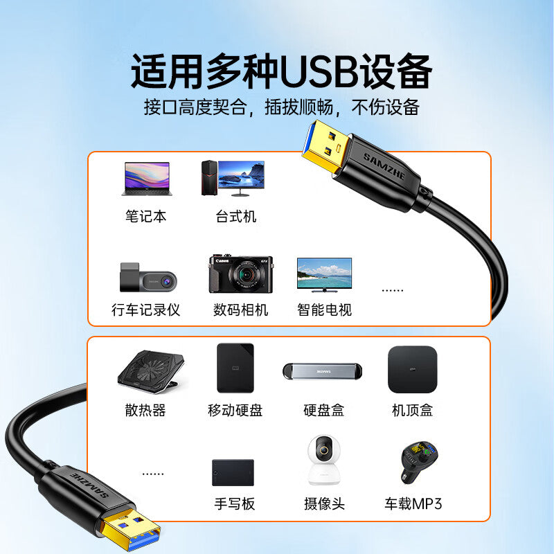 Shanze cüt başlı USB3.0 məlumat kabeli kişidən kişiyə cüt kişiyə qoşulma uzatma kabeli ötürmə mobil sabit disk qutusu laptop radiator boşqab fırçası maşını transfer maşını iki başlı interfeys