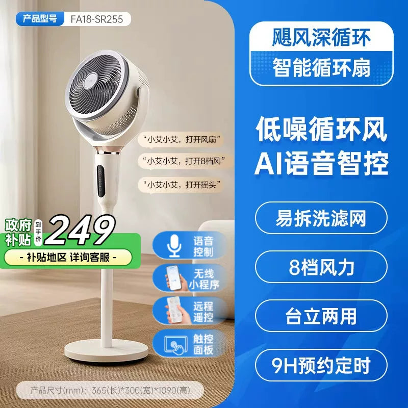 Airmate hava dövranı ventilyatoru yeni ev səsli elektrikli fan yataq otağı ağcaqanad kovucu ağıllı masa üstü döşəmə fanatı D255