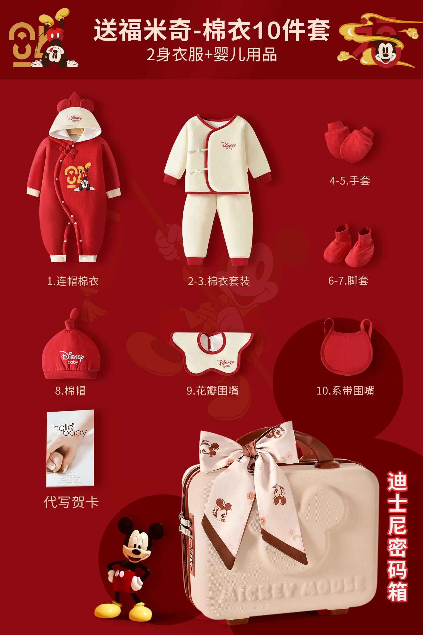 Disney körpə hədiyyə dəsti, yeni doğulmuş körpə üçün geyimlər, körpənin dolunay bayramı hədiyyəsi, yüksək səviyyəli körpə ləvazimatları