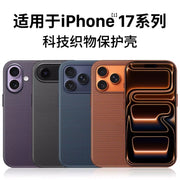 Apple 17promax mobil telefon qutusu üçün uyğundur rəsmi eyni texnologiyalı parça iPhone16pro güclü maqnit adsorbsiya 15pm yeni stil 14 yüksək səviyyəli sensasiya 13 anti-barmaq izi 17air internet məşhur kişi və qadınların düşmə əleyhinə örtüyü
