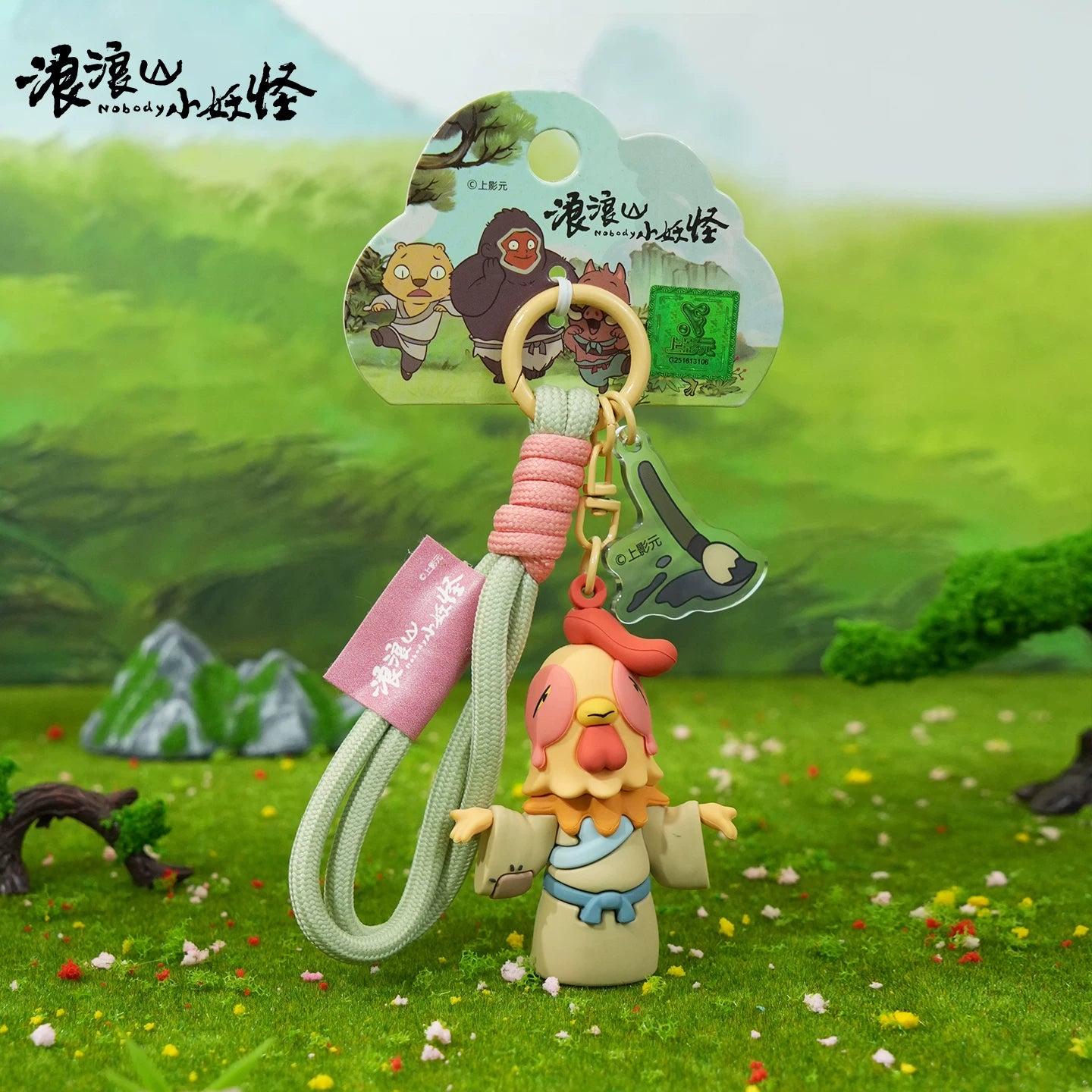 Genuine Langlang Mountain Little Monsters: Pig Devil, Featherman, Frog Spirit, Gorilla Monster, Car Keychain, Backpack Charm