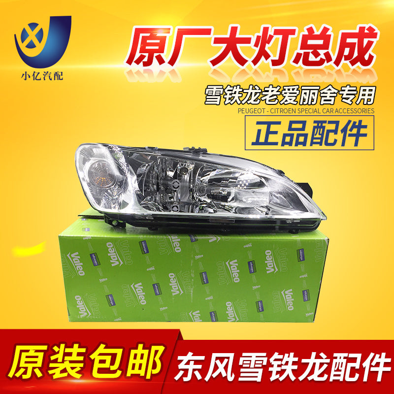 Dongfeng Citroen Elysee front headlight assembly, headlight lens, old model Elysee original heads