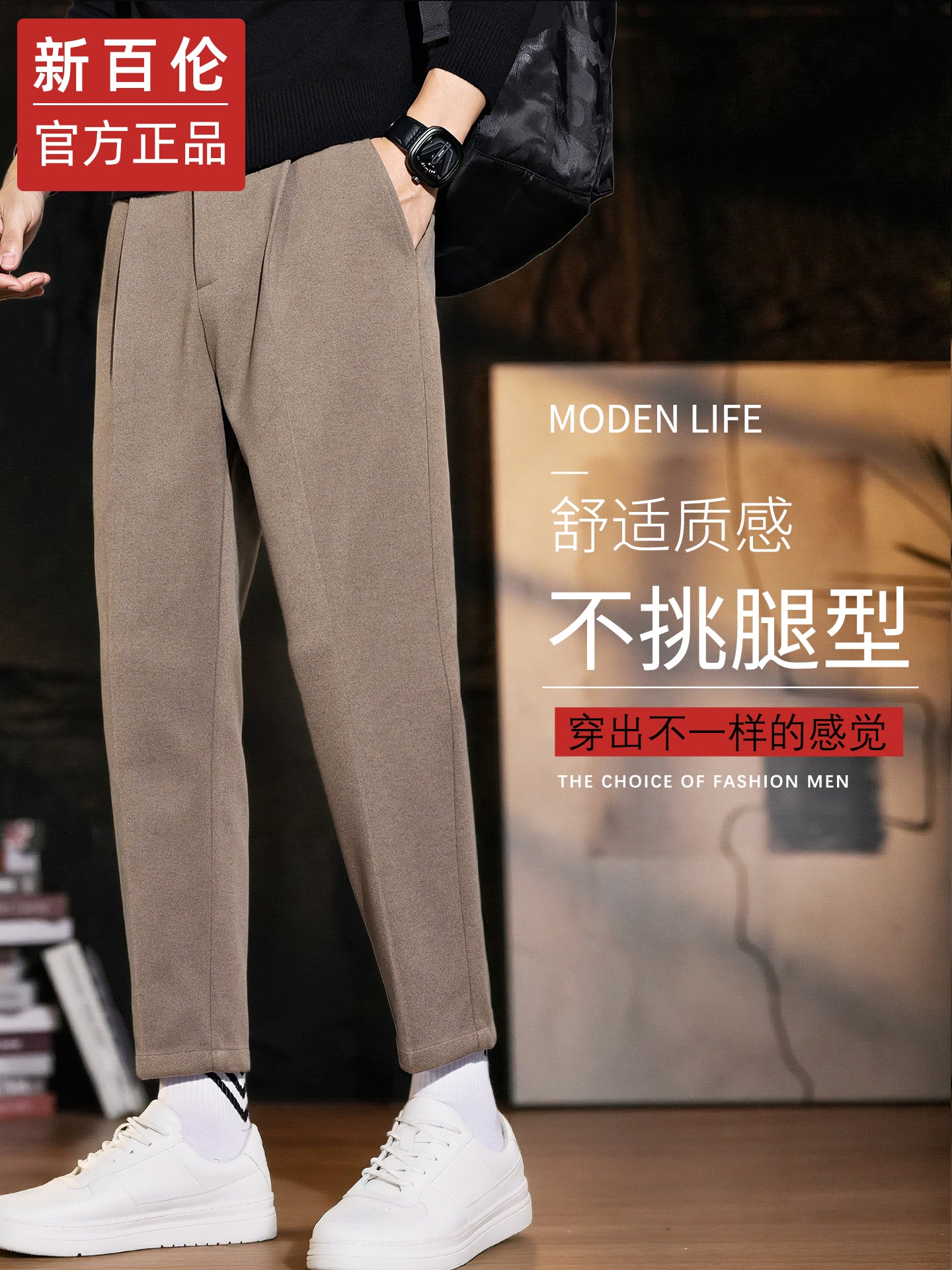 New Balance men's wool casual pants, new fashion for fall/winter 2025, slim fit, straight leg, short business suit pants.