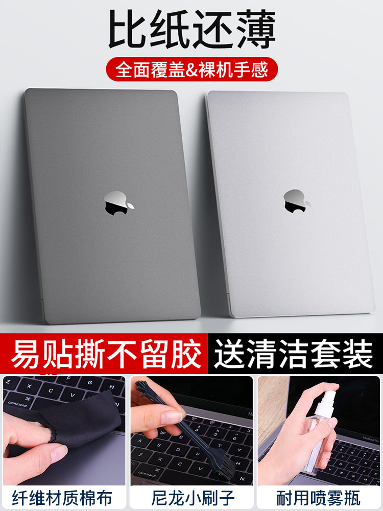 Macbookpro film tam dəst Apple kompüteri üçün uyğundur film stiker air13 düymlük notebook 13.3 qoruyucu örtük mac book16 tutqun aksesuarlar 15 düym 14 qabıq macbook shell m1
