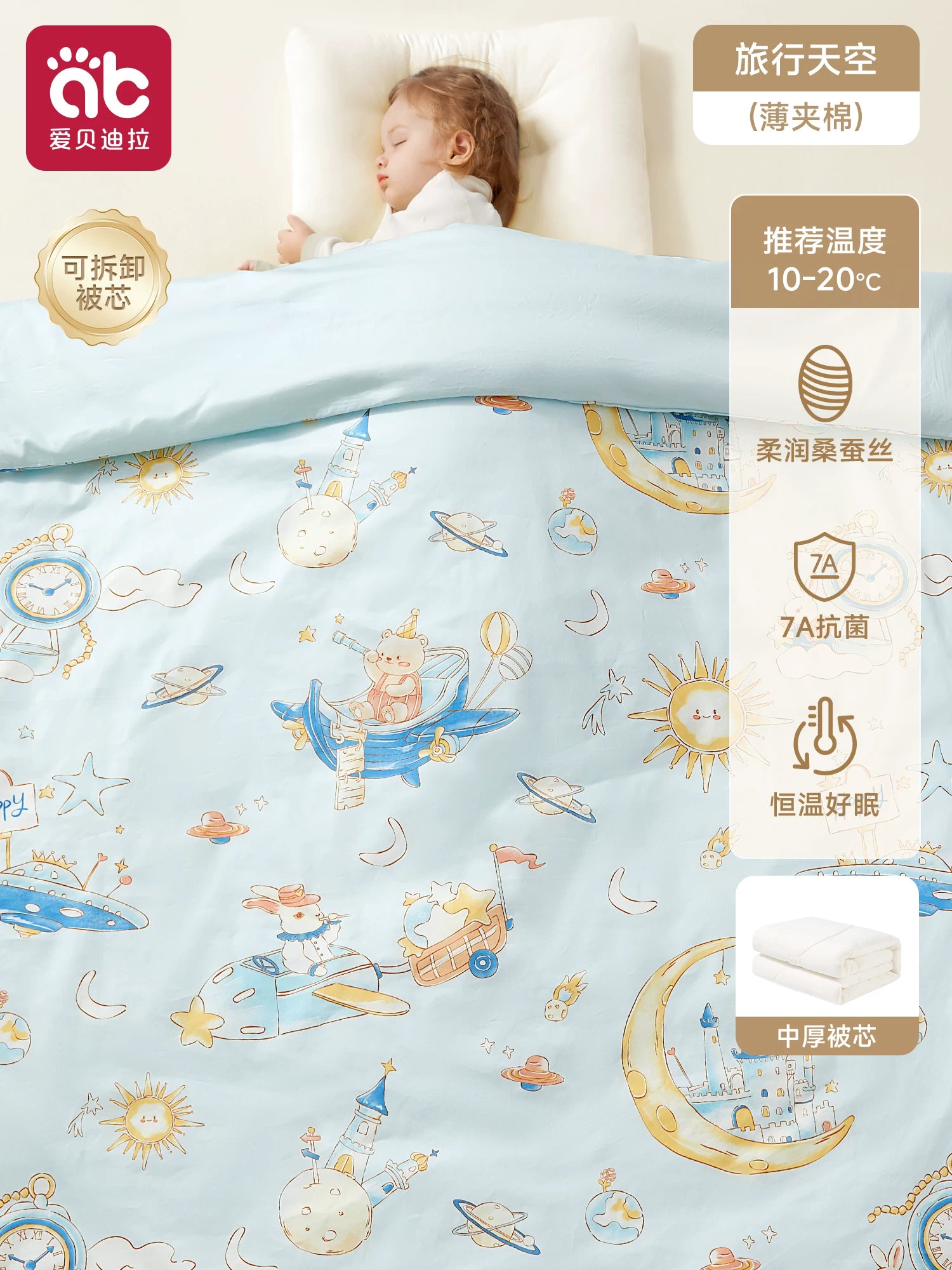 Yenidoğulmuşlar və bağça uşaqları üçün xüsusi qış yorğanı, təmiz pambıqdan hazırlanmış, temperaturu tənzimləyən, qatılaşdırılmış, A sinif tut ipəyi.