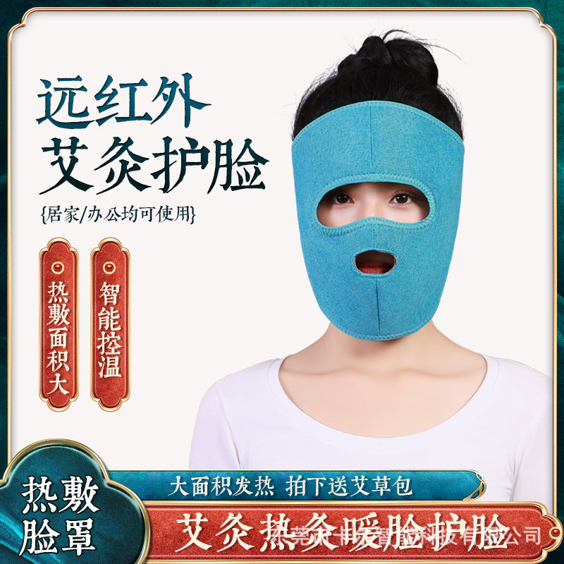 Moxibustion üz iflici isti kompres maskası uzaq infraqırmızı isti kompres üz və çənə nəticələrini bərpa edən elektrik istilik masajı maskası