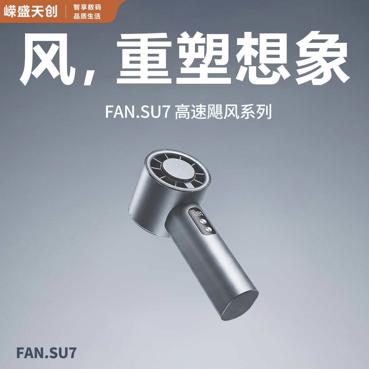 Rongshengtianchuang yarımkeçirici soyuducu yüksək sürətli əl kiçik fan, yüksək görünüş və buz hissi ilə güclü küləklə portativ açıq soyutma