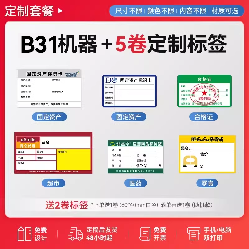 Jingchen B3S/B1 qida etiketi printeri kiçik kommersiya termal öz-özünə yapışan stiker istehsal tarixi çörəkçilik çay tort mağazası nümunəsi barkod çox funksiyalı qiymət kodlaşdırma maşını