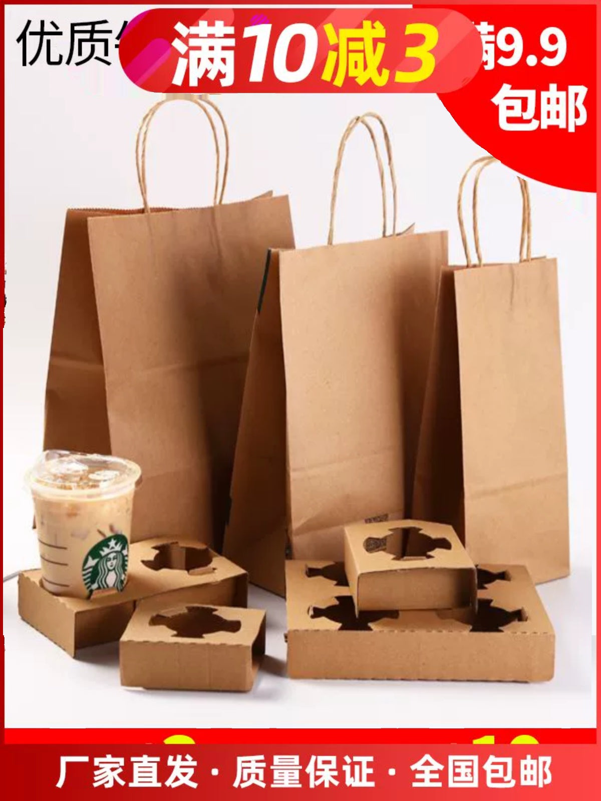 Qatılaşdırılmış birdəfəlik südlü çay stəkanı tutacağı, qablaşdırma kraft kağız torbası, büzməli qəhvə içkisi bazası, tək, ikiqat və dörd fincan tutacaqları