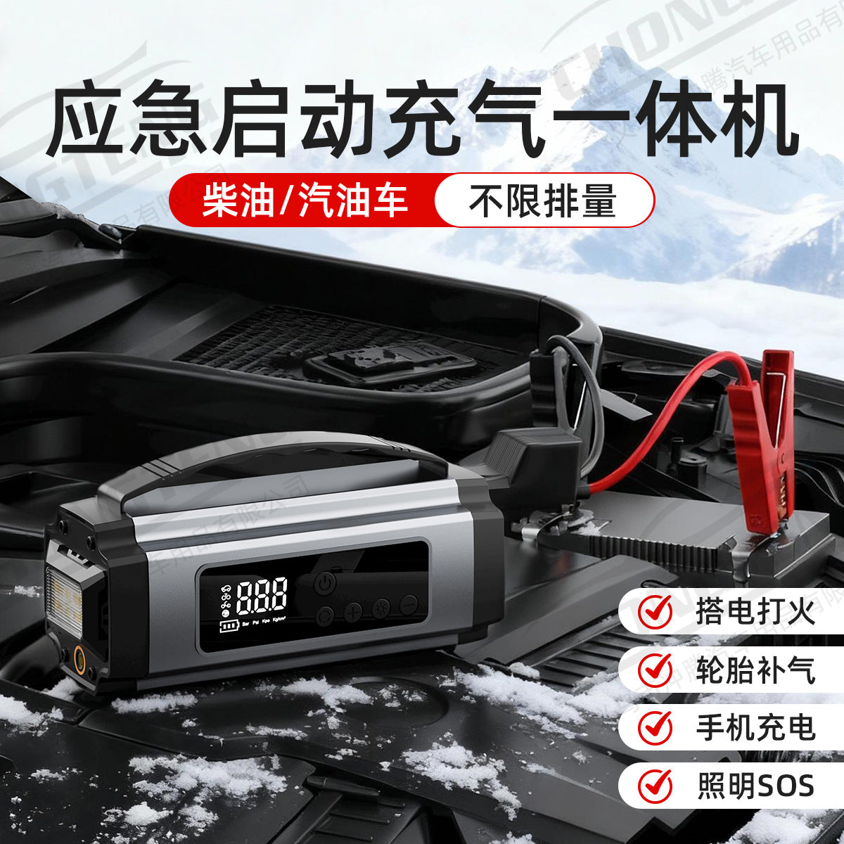 Chongteng avtomobil təkəri şişirdicisi, avtomobil təcili starteri, batareyanı işə salmaq üçün hava nasosu hamısı bir yerdə maşın