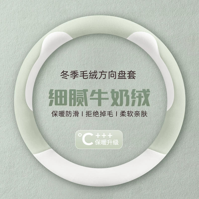 Short, soft and warm car steering wheel cover (anti-slip) for Mitsubishi Lancer EX, Mitsubishi Lingshuai, Outlander ASX and Eclipse Cross winter.