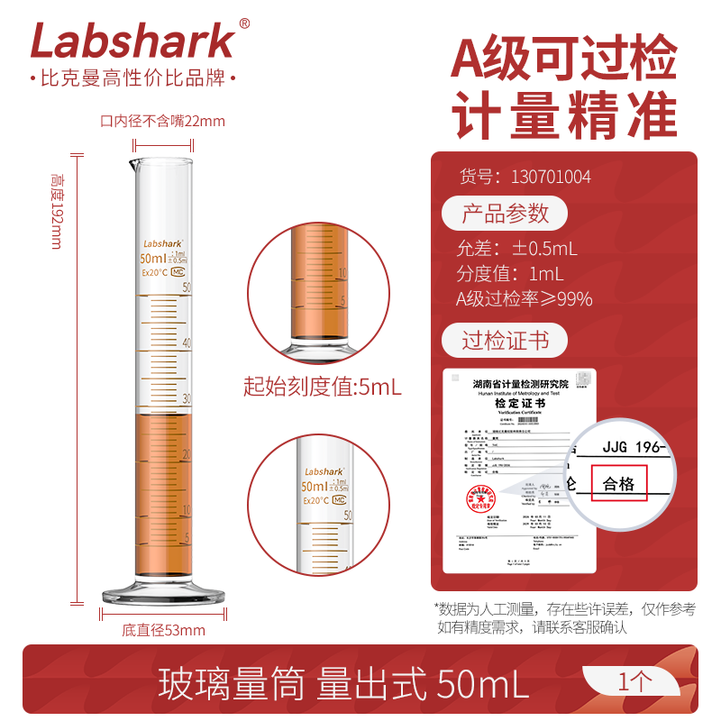 Xiangbo şüşə ölçmə silindri yüksək dəqiqlikli laboratoriya yüksək borosilikat şüşə tıxac ölçmə silindri kimyəvi eksperimental avadanlıq 10 50 100 ml 250 500 1000mLA dərəcəli yoxlama ölçmə silindri