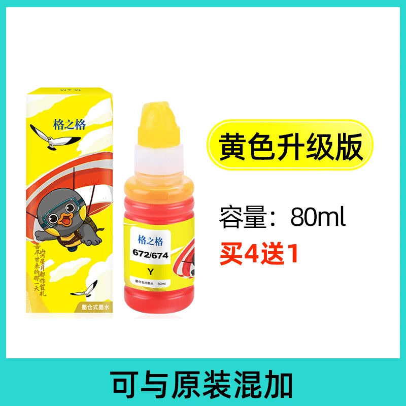 Grid mürəkkəbi Epson ink 672 T6721 mürəkkəbi epson L1300 L310 L383 L310 L313 L351 printer mürəkkəbi L360 L380 mürəkkəbi üçün uyğundur