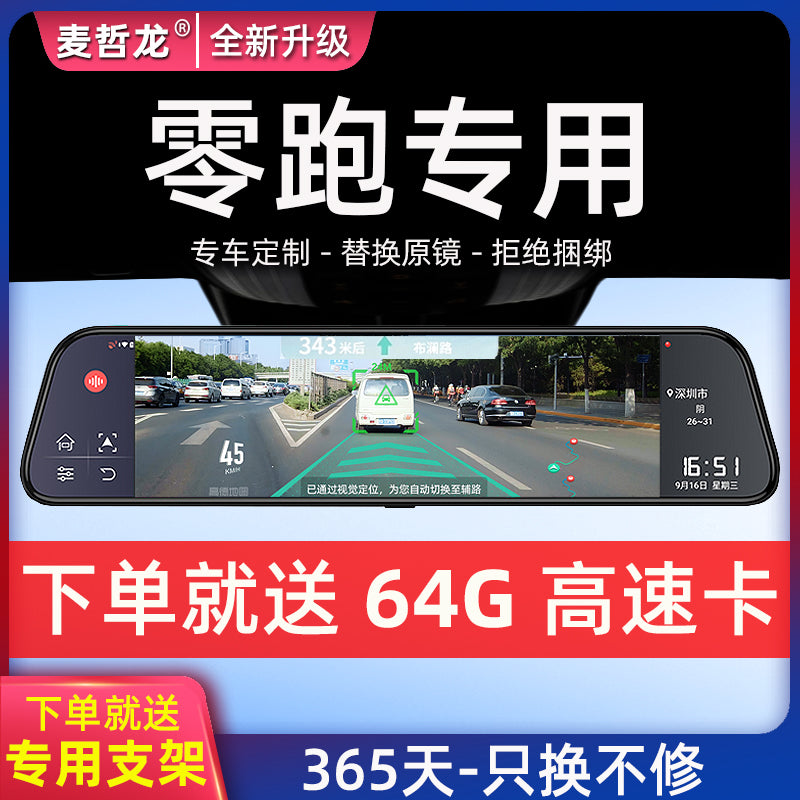 Leapmotor C10 C11 C01 T03 High Definition Dual Lens Video Camera for Custom Streaming Media Rear View Mirrors