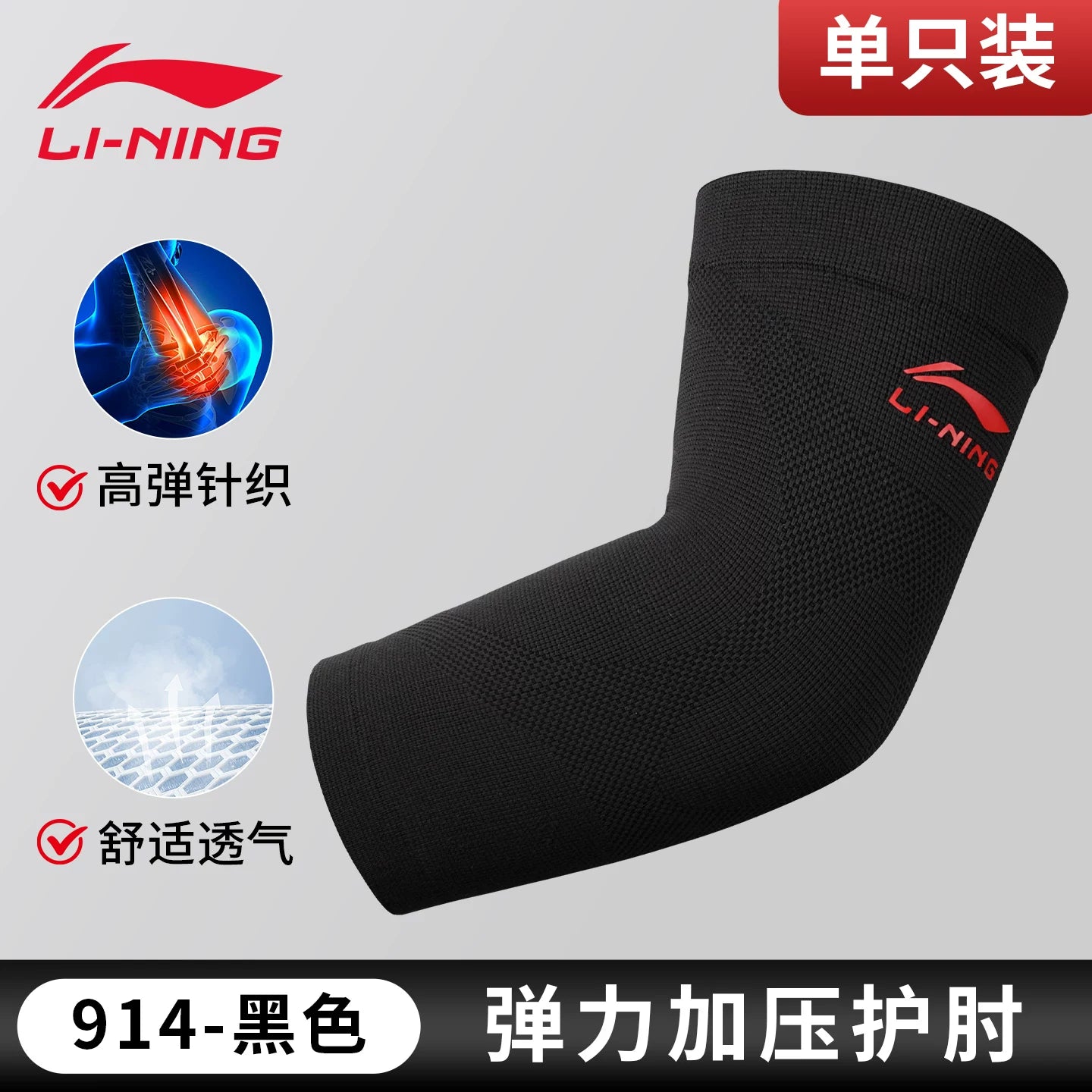Li Ning Dirsək Qolu Kişi Tennis Dirsəyi Xüsusi Basketbol Badminton Qol Qolu Qoruyucu Qadın İdman Fitness İncə Stil