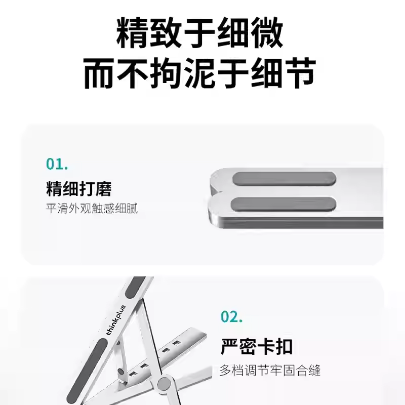[İsti Satış Tövsiyəsi] Lenovo Thinkplus noutbuk stendi portativ qatlanan 6 pilləli tənzimləmə ZJA3 qatlanan ərinti materialı yaradıcı radiator kompüter saxlama rəfi