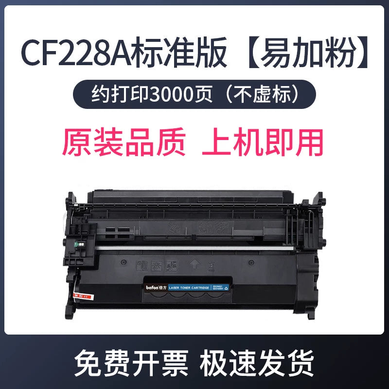 Beifang HP M427dw toner kartuşu cf228a toz kartuşu m403d m403dn mürəkkəb kartuşu hp28a çip hp403 toz əlavə etmək asan m427fdn fdw M403n/dw printer toneri üçün uyğundur
