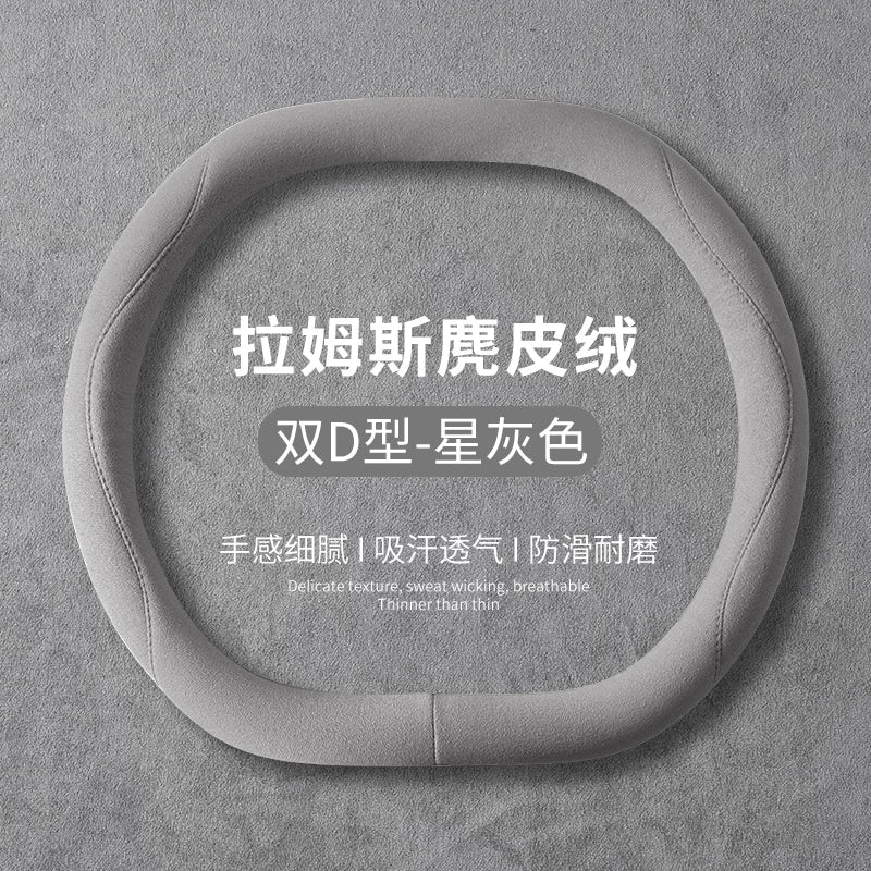 Jetour Traveler Mountain &amp; Sea T2/T1 Freedom Steering Wheel Cover - Ultra Thin Anti-Slip Car Steering Wheel Cover for All Seasons