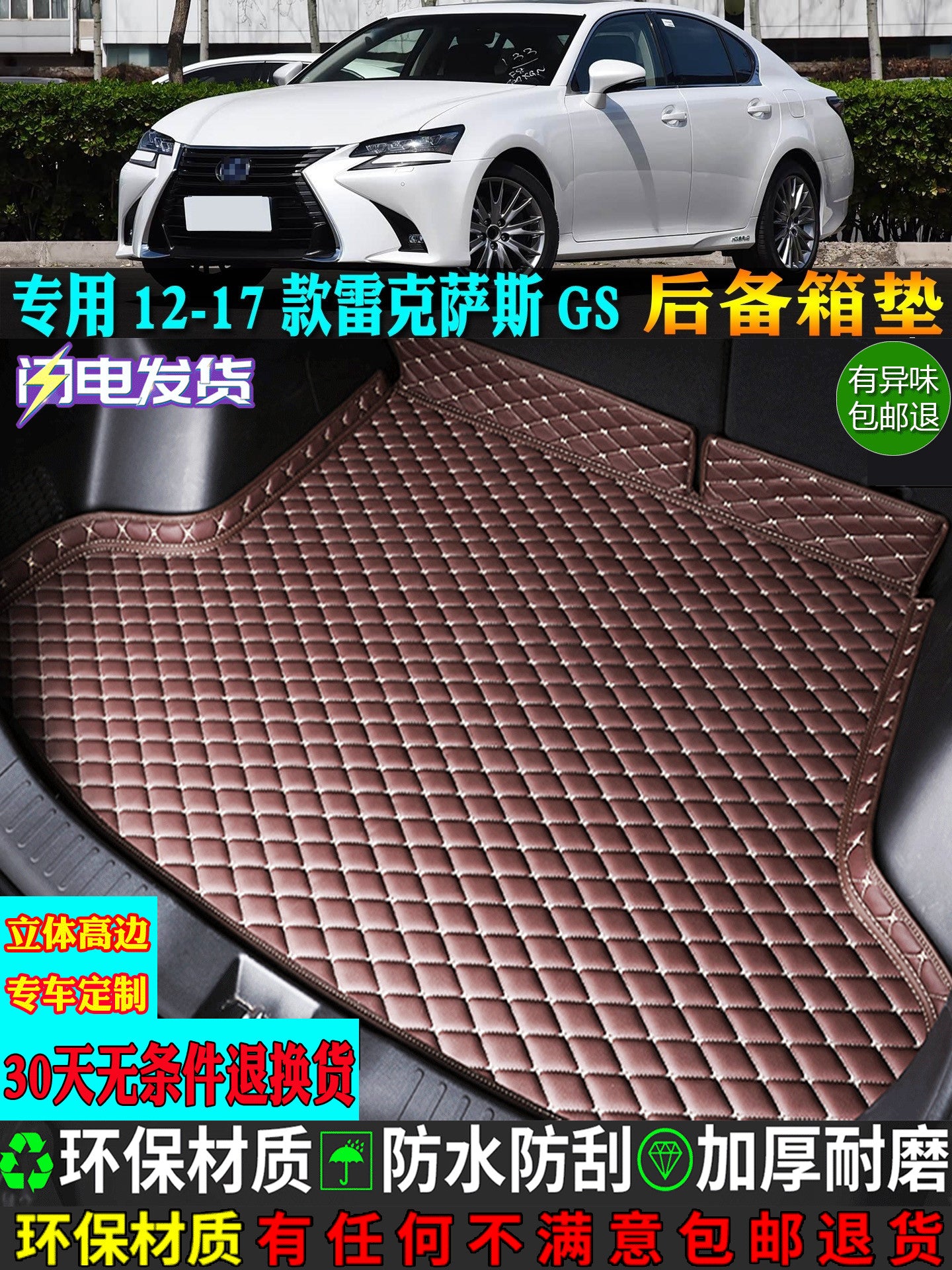 2012/2014/2017 Lexus GS300, GS350, GS250 və GS450 avtomobillərinin baqaj/arxa qapı ayaqaltıları üçün uyğundur