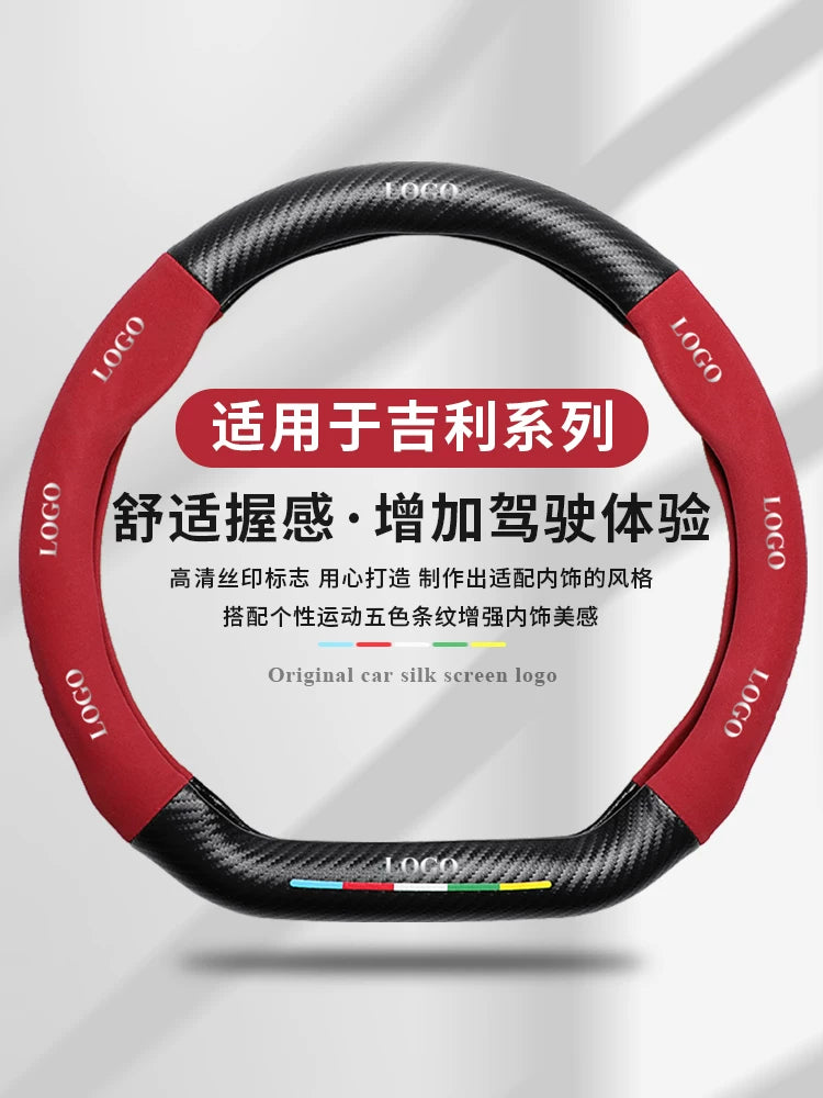 Suitable for Geely Boyue, Emgrand GS, Borui EV, Boyue GL, Vision X3, Binrui X6 and Binyue steering wheel covers.