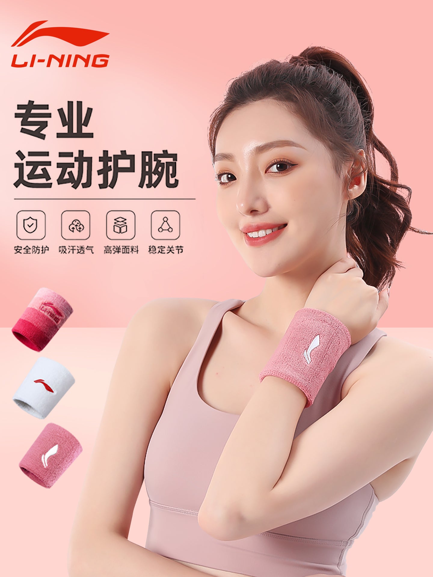 Li Ning İdman Qolbalığı Qadın Tər sorucu Fitness Badmintonu Qaçış Biləyi Tərləmə Silinmə Əzilmiş Tendon Qılıfı Voleybol