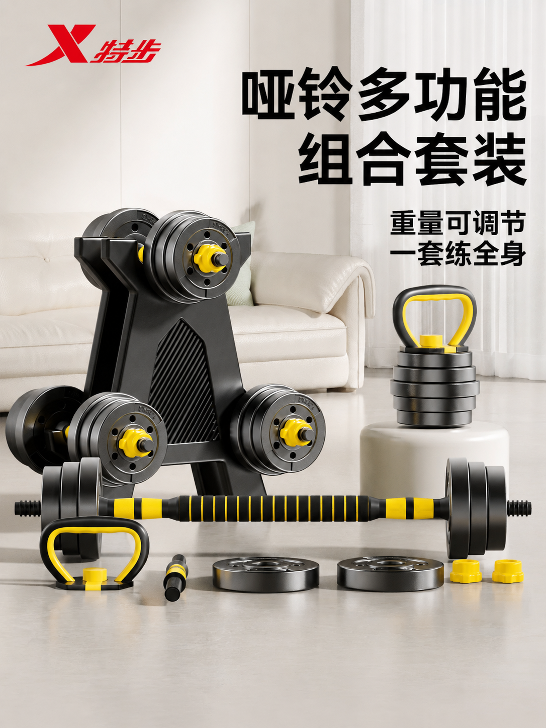 Xtep dumbbell fitnes kişi ev məşq avadanlığı tənzimlənən çəkisi gənc qadın çaydanı 10 kq cüt
