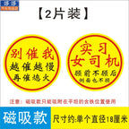 Təcrübə Maqnit Stiker Qadın Sürücülər Arxa tərəfə və Böyük Ölçülü Stikerlərə Məhəl qoymurlar Təcrübəli Stikerlər Qəşəng Gülməli