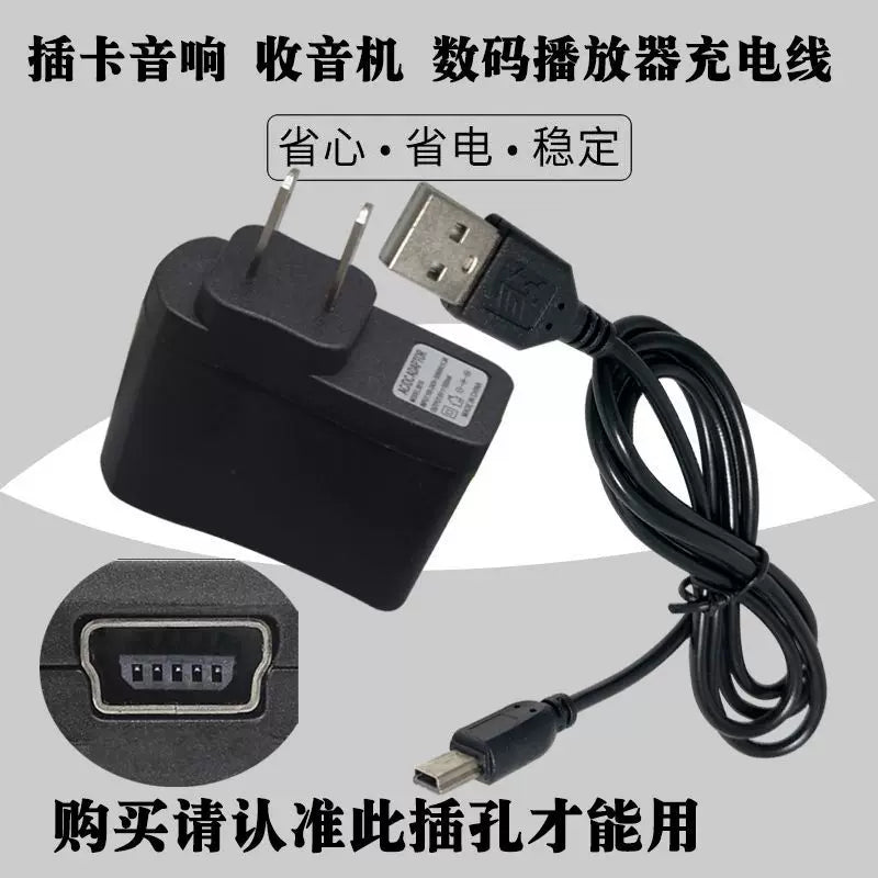 Jinzheng Xianke Konka radiosu, oxuma və opera maşını məlumat kabeli, yaşlı video pleyer DC5V şarj kabeli üçün uyğundur