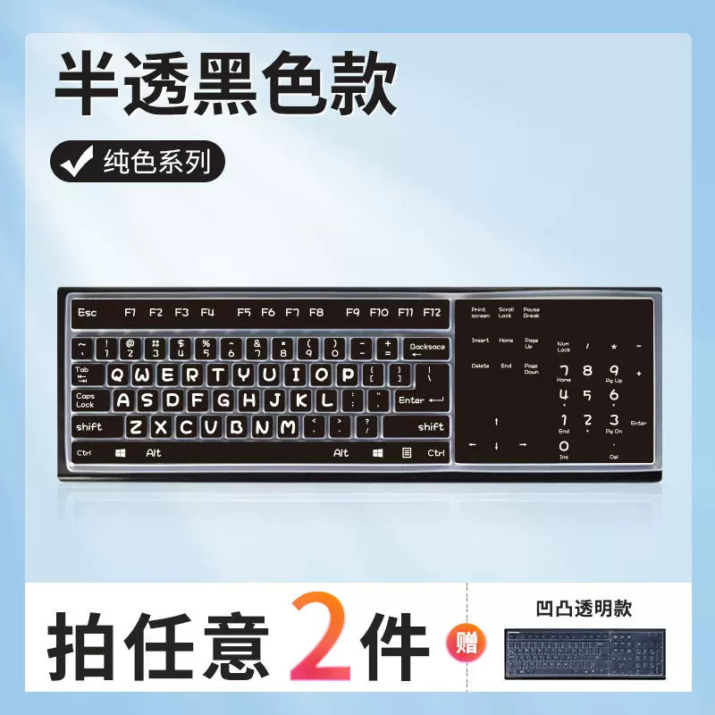 Masaüstü klaviatura filmi kompüter qoruyucu plyonka konkav və qabarıq şəffaf mexaniki toz örtüyü Lenovo HP Dell Acer AOC Logitech ViewSonic Shuangfeiyan üçün uyğundur simli 104 düymə 108 tam əhatə dairəsi dəsti stiker