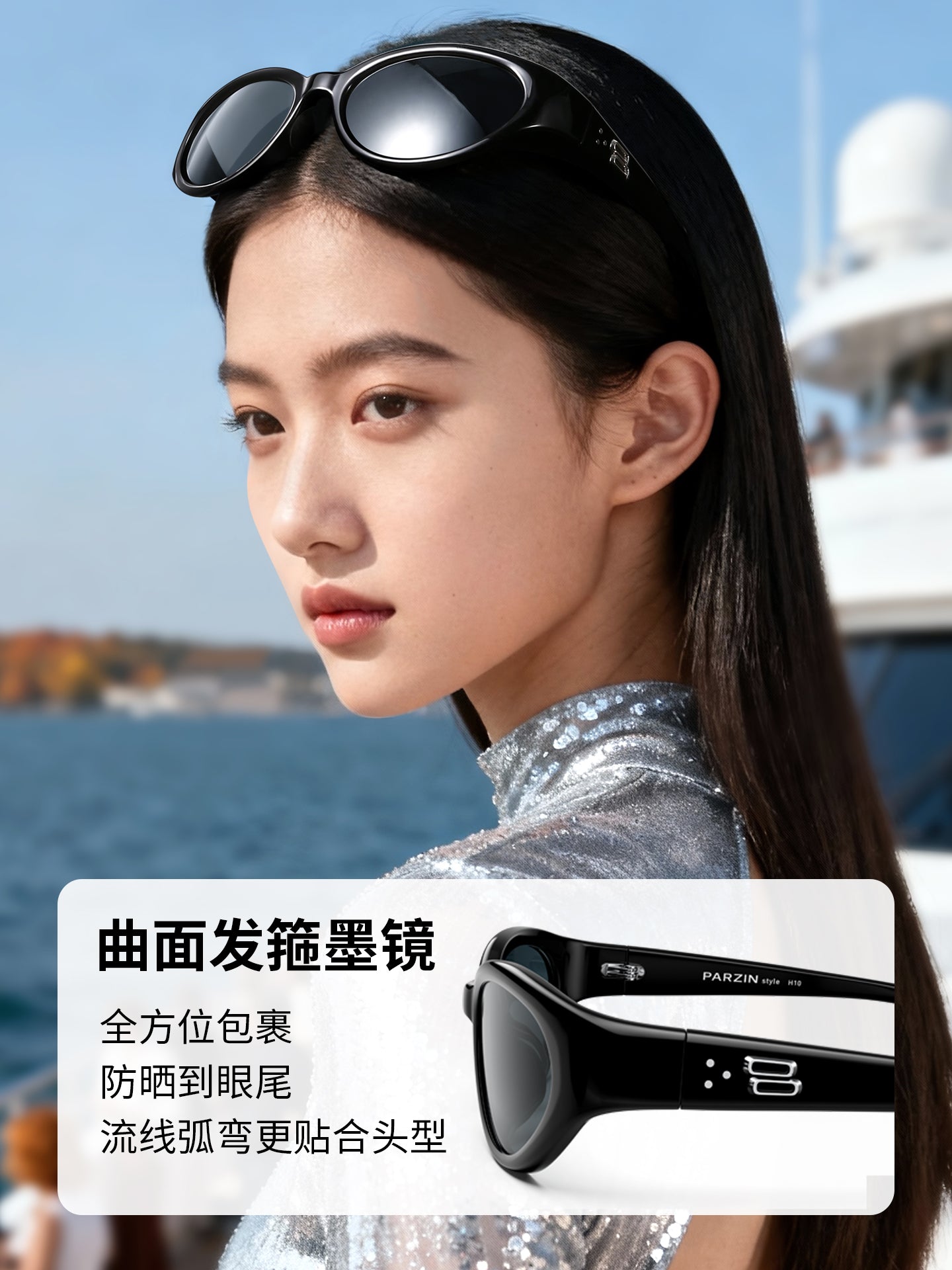 [Fan Chengcheng ilə eyni üslub] Parson baş bandı qadınlar üçün günəş eynəyi 2026 kişilər üçün yeni əyri fərdi günəş eynəyi PZ91527