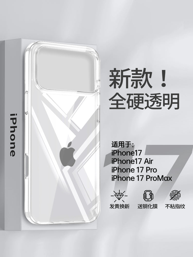 Apple 17promax üçün uyğundur şəffaf cib telefonu qutusu iphone17pro sararmağa qarşı sərt qabıq 16 hər şey daxil ultra nazik düşməyə qarşı 17Air cib telefonu qutusu yeni 15 yüksək səviyyəli kompüter sərt kişi 14 soyuducu qadın 13
