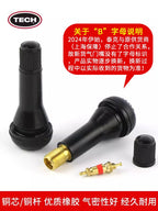 Orijinal mallar Tek rezin klapan Avtomobil təkəri Vakuum təkəri Şişmə klapan Əsas hava ucluğu TR413 414