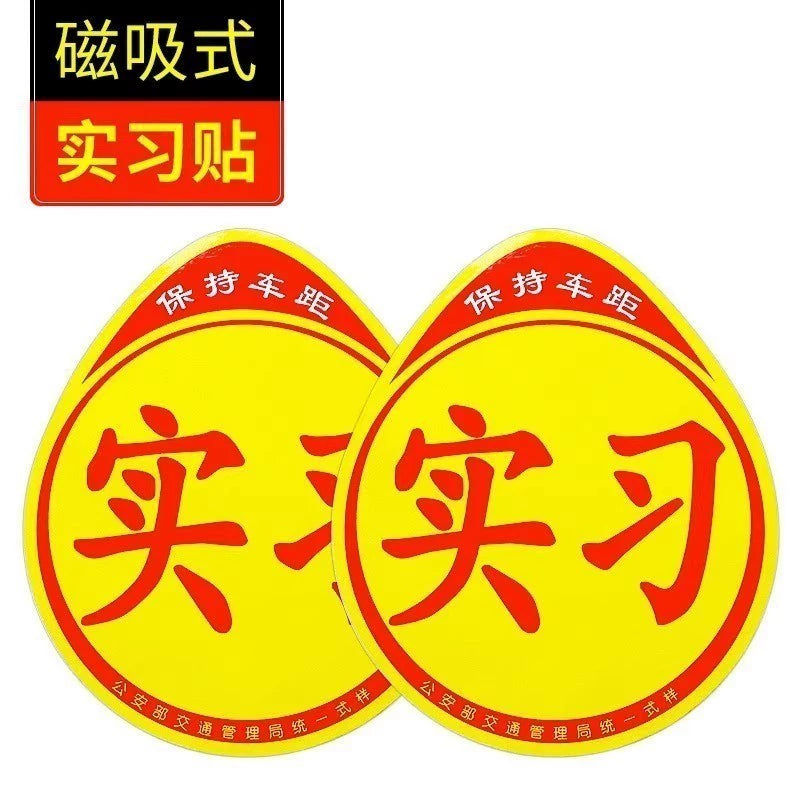 Başlayan Sürücü üçün Avtomobil Etiketləri Maqnitli Qadın Sürücü Yolda Təcrübəsiz Yaradıcı Logo Avtomobil Etiketi Maqnetik Cızıq Qapağı Yansıtıcı