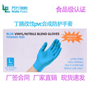 Wanli birdəfəlik istifadə edilə bilən pvc əlcəklər lateks qara qalınlaşdırılmış yüksək elastik qoruyucu iaşə qida dərəcəli xüsusi gözəllik döyməsi