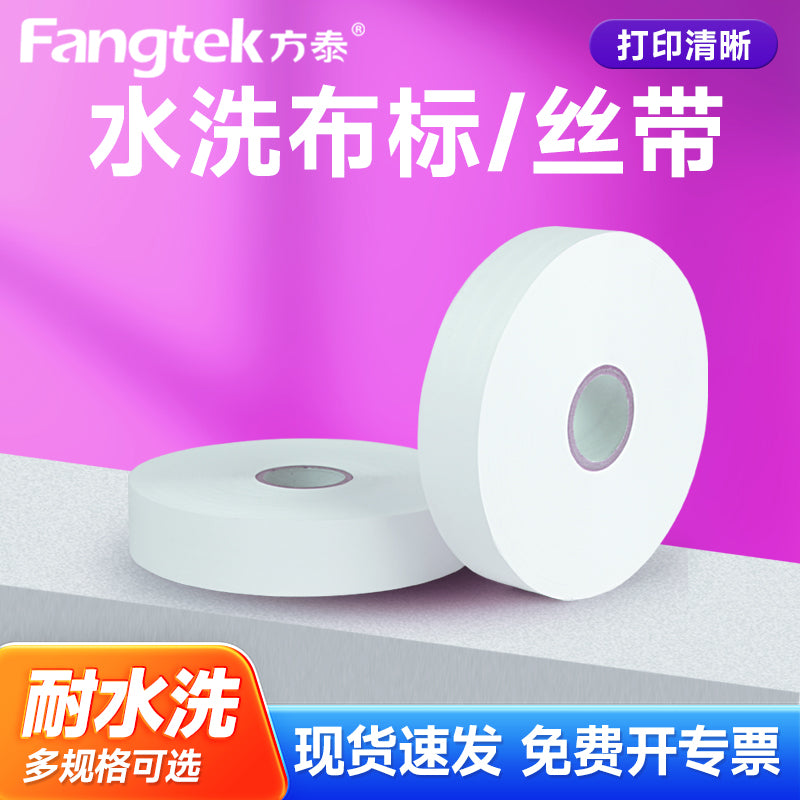 Fangtai boş paltar yuyula bilən etiket parça etiketi 20 25 30 40 50 60 70 80*200m yuyula bilən etiket lenti paltar yuyan etiket lenti yuyula bilən yüksək temperatura davamlı yuyula bilən marka neylon parça etiketi