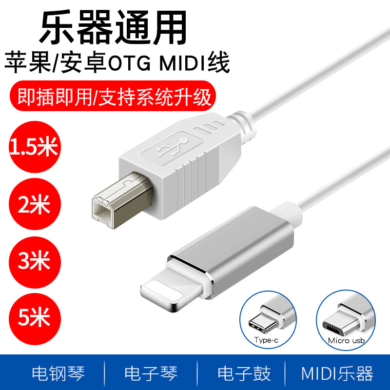 Apple OTG adapteri, Yamaha elektrik piano MIDI məlumat kabeli, iPad, iPhone, Android telefonu, elektron baraban MIDI klaviatura çeviricisi, səs kartı kabeli, USB adapter üçün uyğundur