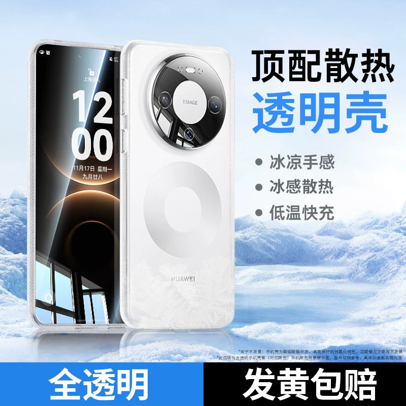 [Buz soyutma] Beizun Huawei Mate80promax mobil telefon qutusu üçün uyğundur, yeni qoruyucu örtük mate70pro+ hər şeyi əhatə edən mate60 cütlüyü kişi və qadınları ucaldan ultra nazik şəffaf qabıqlı lens