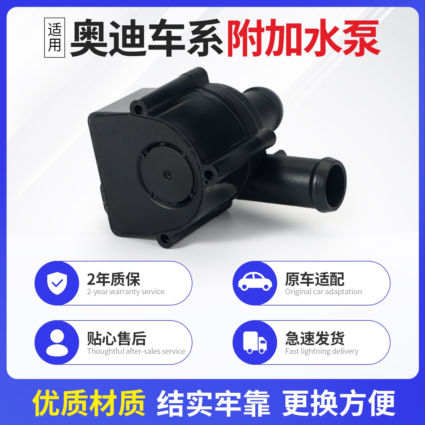 Suitable for Audi A3/4L/6L/7/8 Q2L/3/5/5L/6/7/8 circulating electronic auxiliary water pump