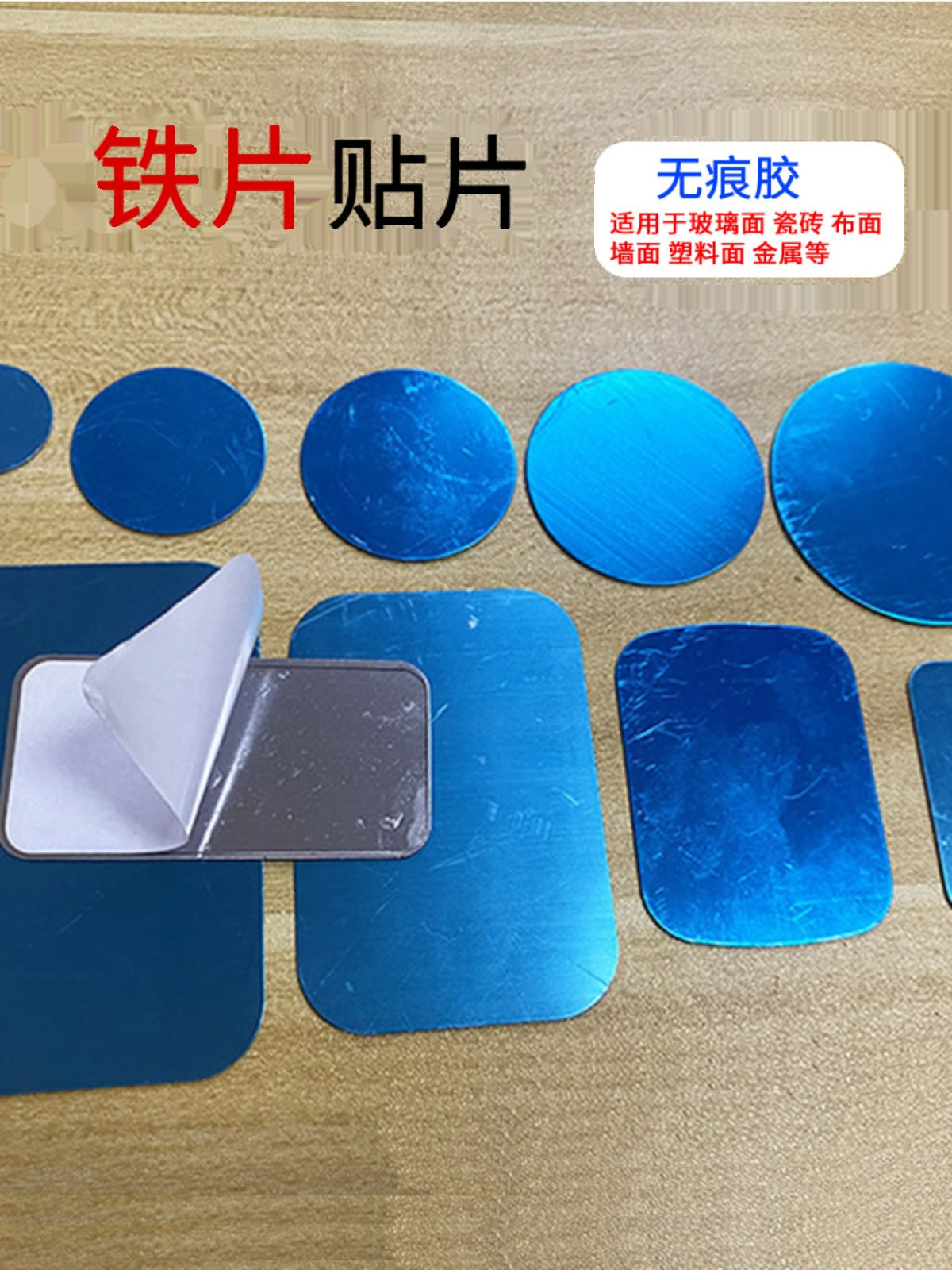 Dəmir Dəyirmi Maqnit Disk Cib Telefonu Düzbucaqlı Yapışqanlı Avtomobil Cihazı Montajı Soğan Çubuğu Paslanmayan Polad Maqnit Yamaq İncə