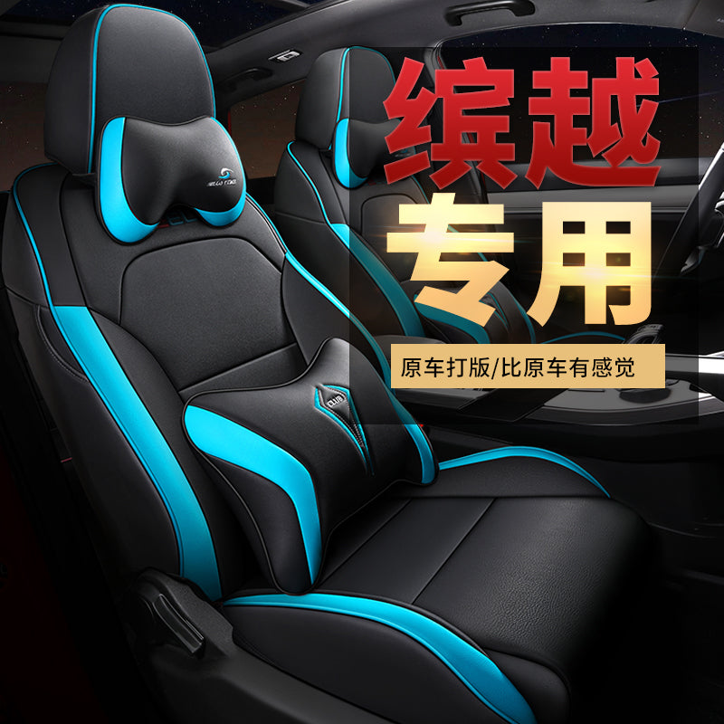 Custom seat covers for 2019 and 2020 Geely Binyue PRO Sport Edition, universal leather full-coverage car seat cushions for all seasons.