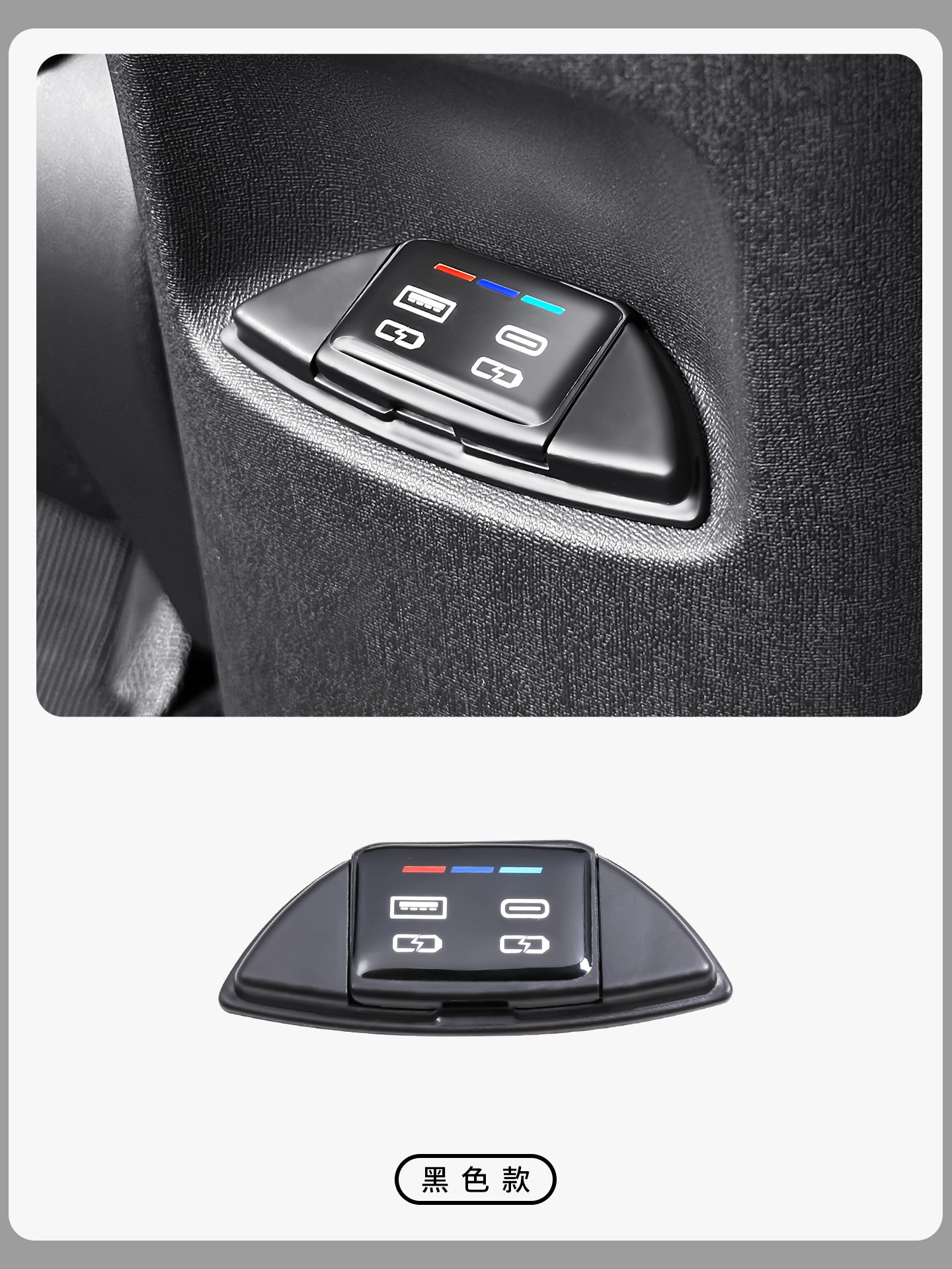 BYD Dolphin arxa USB qoruyucu örtüyü, ağıllı sürücülük versiyası, avtomobil şarj maskası, daxili modifikasiya materialları üçün uyğundur