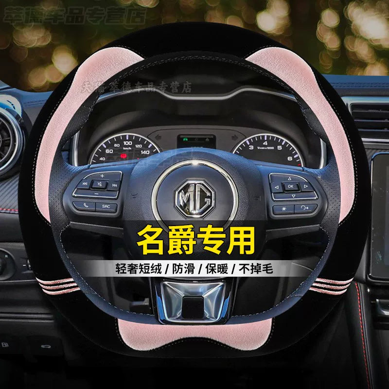 MG4 EV/MG5 Scorpio/MG ONE Special Soft Steering Wheel Cover, Winter Style Car Gear Cover