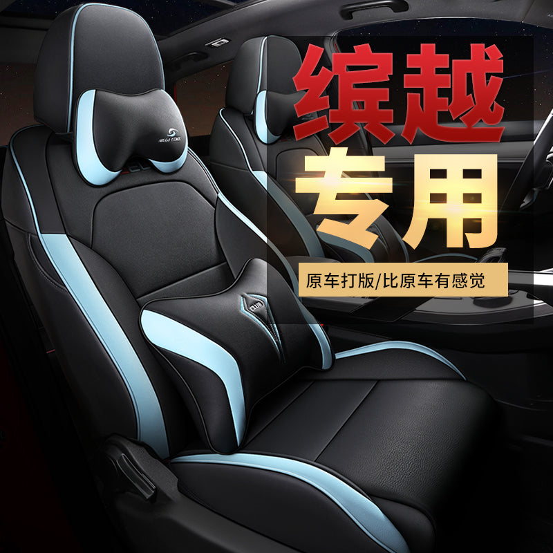 Custom seat covers for 2019 and 2020 Geely Binyue PRO Sport Edition, universal leather full-coverage car seat cushions for all seasons.